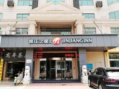 Jinjiang Inn Select Yancheng Dongtai Gulou Road Pedestrian Street