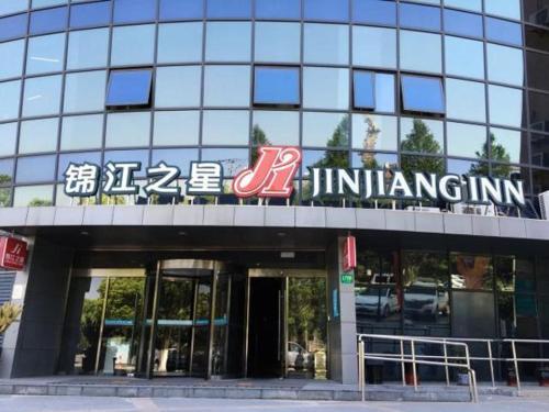 Jinjiang Inn Shanghai Zhangjiang Financial Information Park, Shanghai