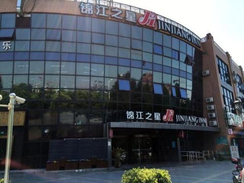 Jinjiang Inn Shanghai Zhangjiang Financial Information Park, Shanghai (Foto 5)