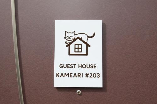 Guest House KAMEARI 203