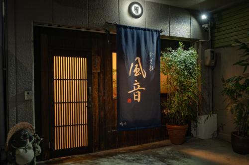 kazane kamogawa風音鴨川