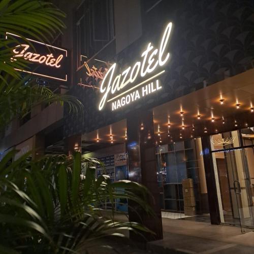 로비, Jazotel Batam  in 나고야