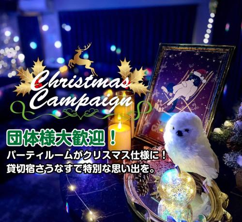 貸切宿さうなす