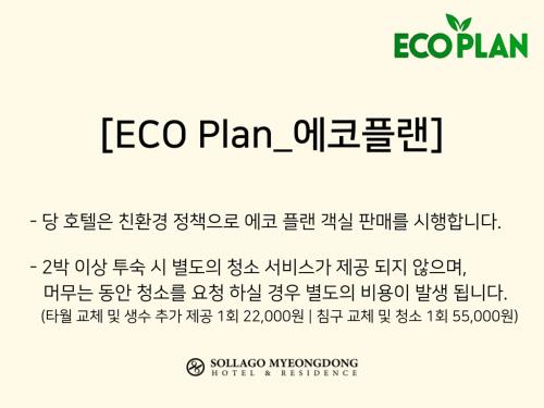 Sollago Myeongdong Hotel & Residence Room Type - [Eco Plan] Deluxe Double - No Cleaning Service Included during stay(Paid bedding and towel change)