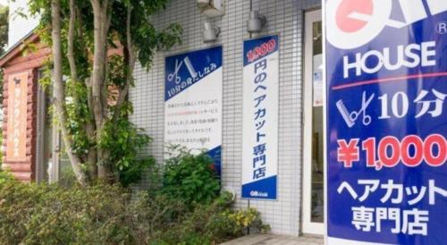 Hadano Yugawara Onsen Manyo no Yu