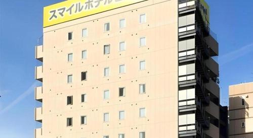 Smile Hotel Nishiakashi