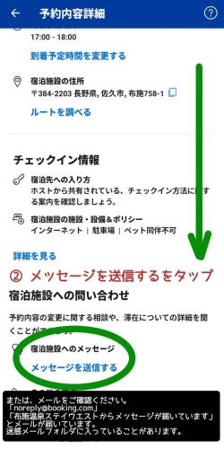 布施温泉ステイ　イースト