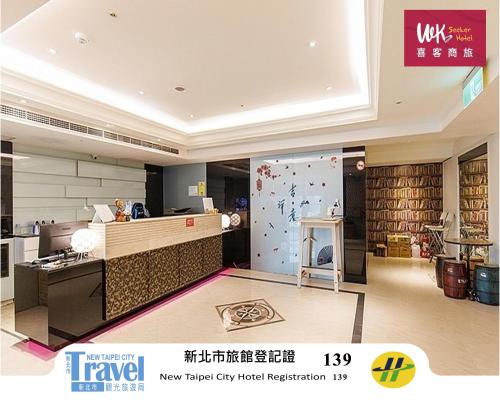 設施, 喜客商旅-三重館 (SeekerHotel-Sanchong) in 三重區