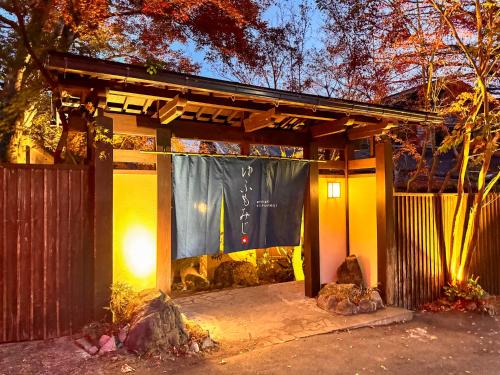 Ryokan Yufumomiji