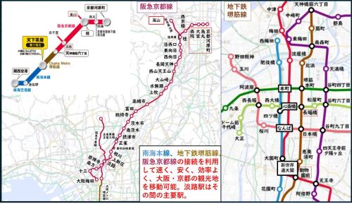 Family Home Osaka Awaji Guest House