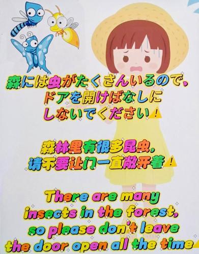 菜音天然温泉別荘