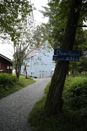 المنظر الخارجي, Dear Hostel HAKUBA in Hakuba