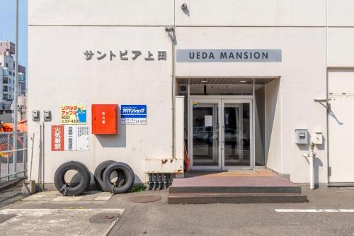 Ueda Building - Vacation STAY 20225