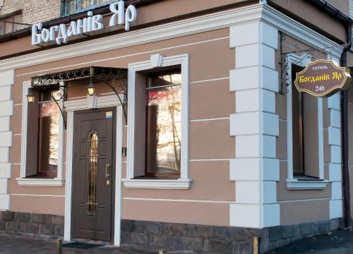 Bogdanov Yar Hotel - image 2
