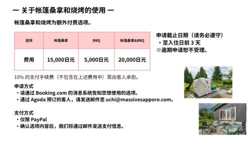 テントサウナがある家 余市町