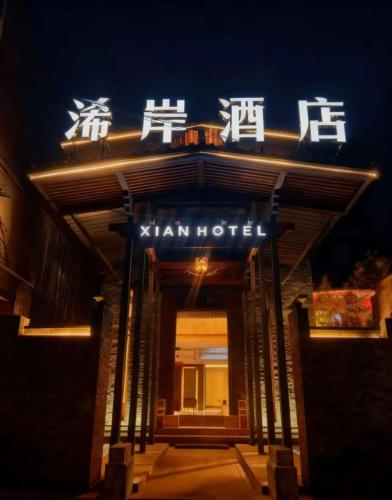 Guilin Xi'an Hotel - Guilin Guilin Xi'an Hotel - Guilin