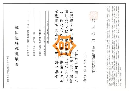 UNITED GARDEN hotel 2