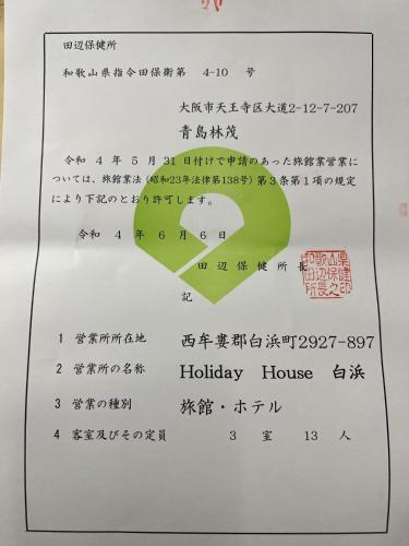 海の眺め/プール付き/炭火BBQ(雨でも可能)/まるまる貸切別荘/最大13名/名勝千畳敷・三段壁近く