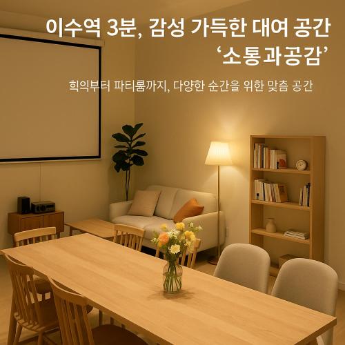 Isu Art Retreat 이수 아트 리트릿, Soul (fotografie 10)