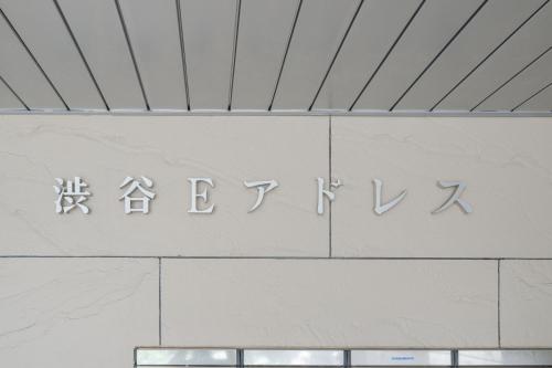 Walk to Shibuya station by 8 minutes private apartment studio 1room MAX 5guests