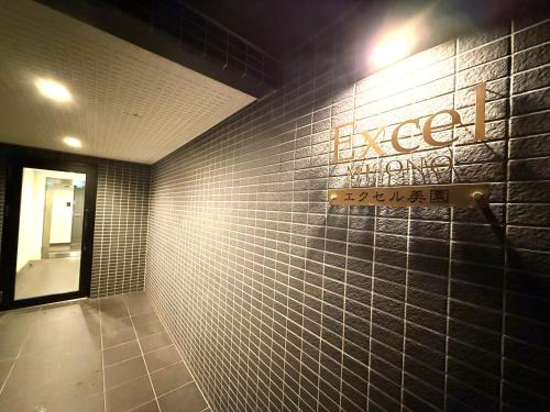 Excel 美園 -FIX HOME-