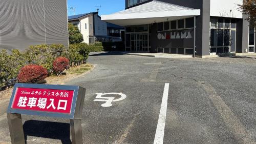 ホテルテラス小名浜 in Yumoto Station