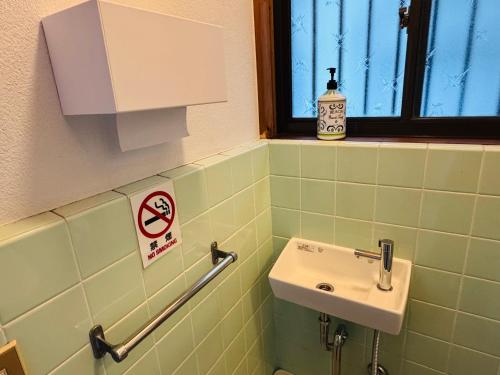 ゲストハウス輪 高野山麓