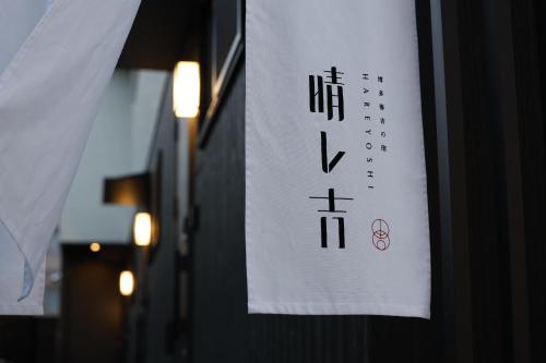 外部景觀