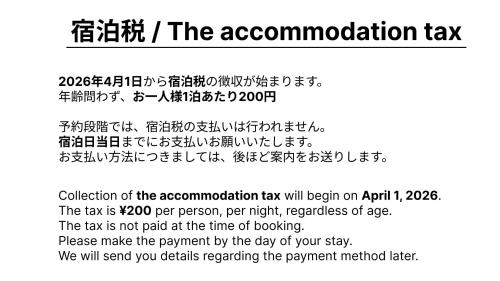 巴ドットcom Premium Stay