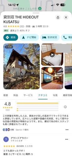 源泉掛け流し付き貸切別荘-Authentic private home with Private Kusatsu Onsen - THE HIDEOUT VILLA KUSATSU-