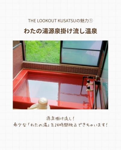 THE LOOKOUT KUSATSU - Vacation STAY 90962v