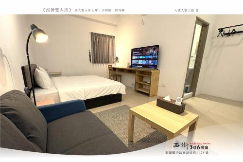 西衛參零陸民宿 Xiwei 306 Inn
