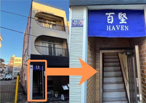全新装修南品川haven春