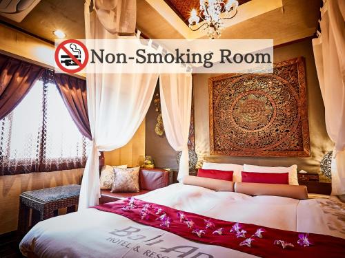 ホテルバリアンリゾート東名川崎I.C店