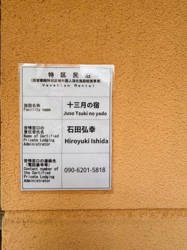 3 min direct to Umeda10 min to Nihonbashi, direct access to Kyoto line, Kobe line, Takarazuka line, convenient transportation, 14 people can use the private bathroom