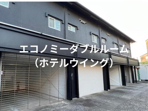 ホテルミントハウス&ウイング