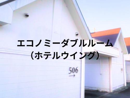 ホテルミントハウス&ウイング