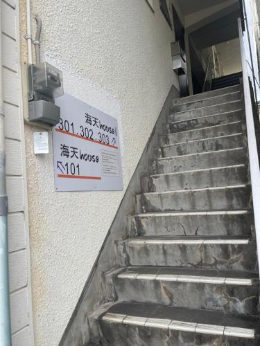 海天ハウス花木302 near B-콘 플라자, 글로벌 타워