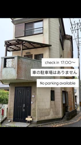 Guest house 旅人宿ゆるっと
