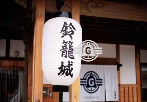 鈴籠城 城の間 ダブルベッド2台 二段ベッド1台