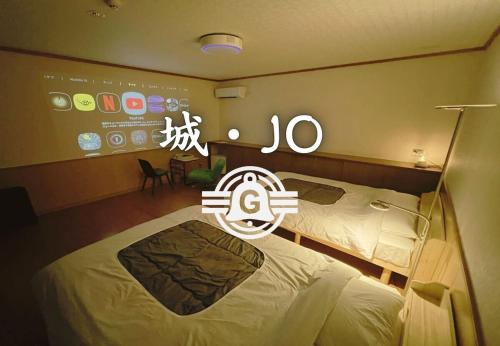 鈴籠城 城の間 ダブルベッド2台 二段ベッド1台