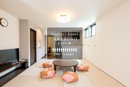 Irodori Hotel AKEBONO