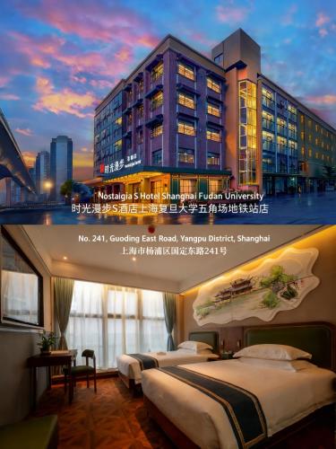 Nost algia S Hotel Shanghai Fudan University 时光漫步S酒店上海复旦大学五角场地铁站店 Free fresh ground coffee,Free laundry service, Shanghai