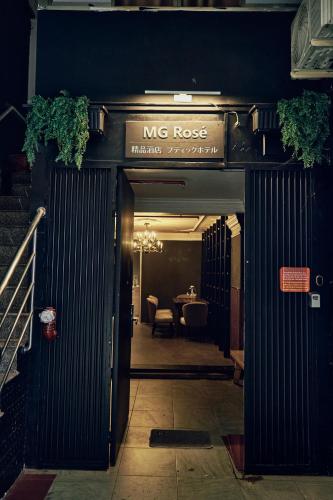 Widok z zewnątrz, MG Rosé Boutique Hotel near Bui Vien Street