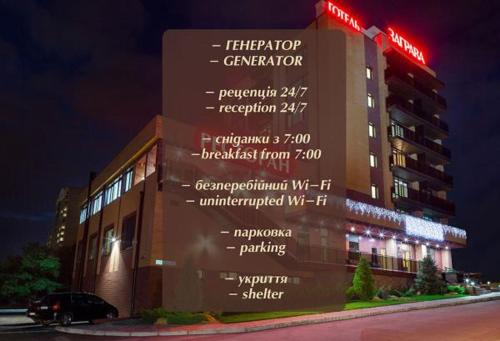 Zagrava Hotel – khách sạn tại Yuvileine