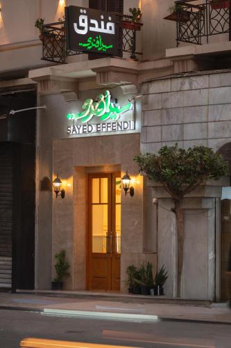 Sayed Effendi - Boutique Hotel - image 8