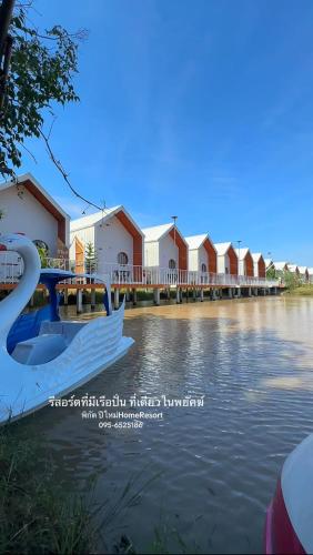 โรงแรมปีใหม่HomeResortพยัคฆภูมิพิสัย