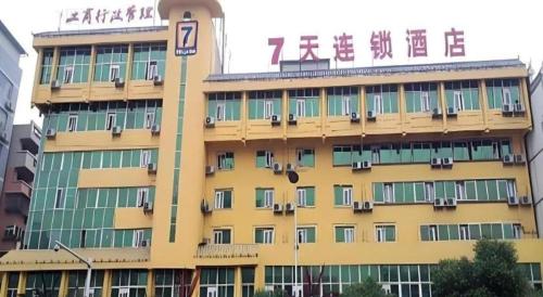 7 Days Inn Tongren Railway Station Jintan