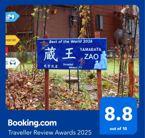 Snowfall Meteor 飛雪流星