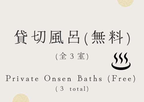 Ryokan New Ougiya – Fukushima, CA